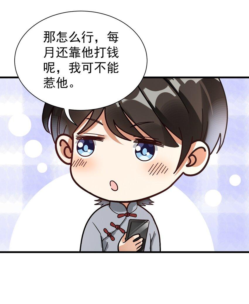 008 我弟弟还是很好哄的7
