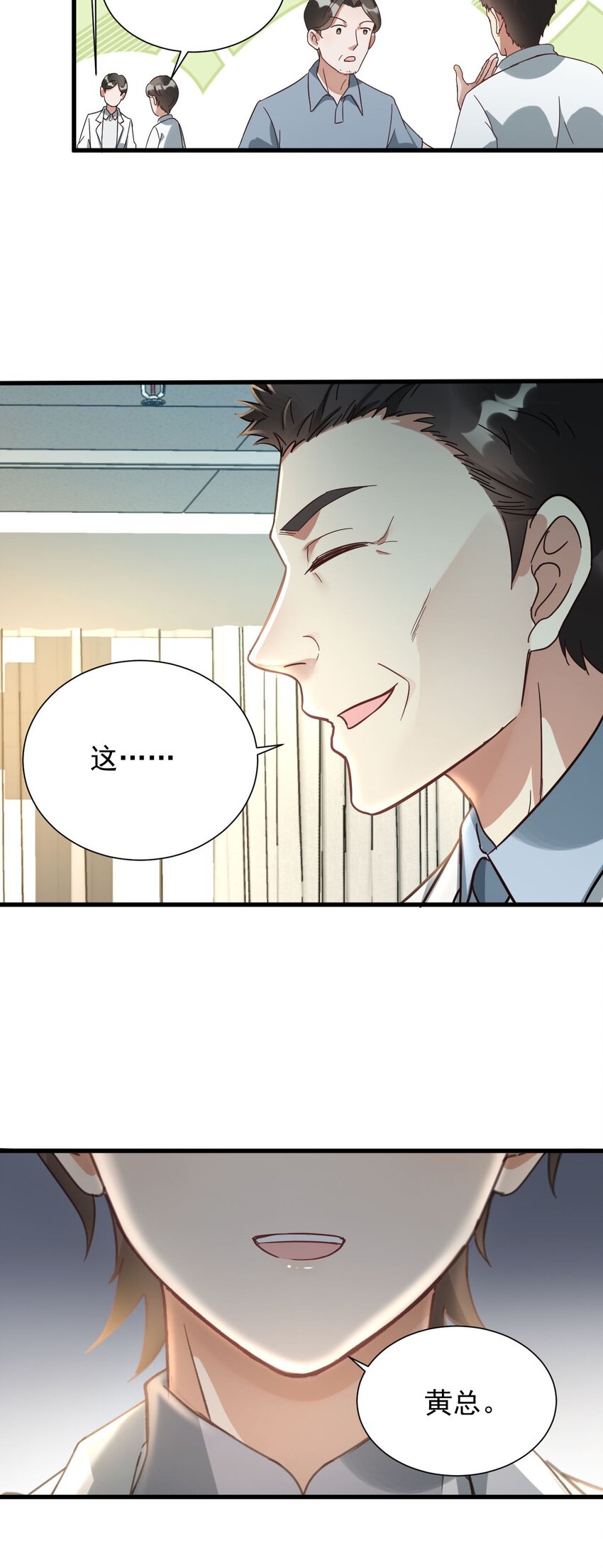 011 医术精湛，铁口直断8