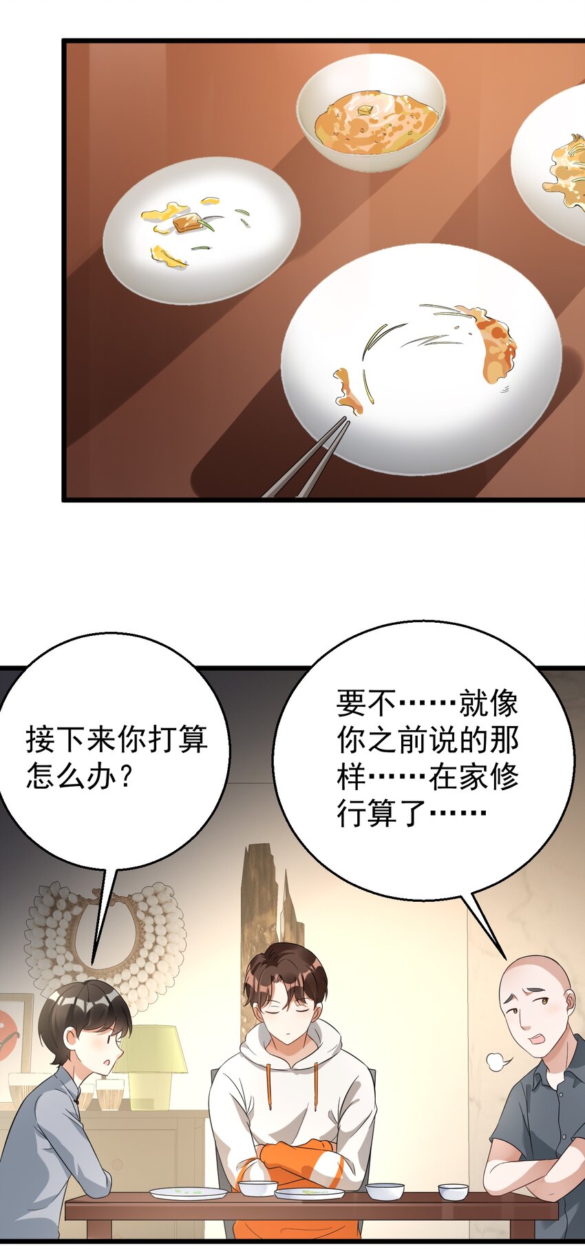 028 道教徒的阴谋11