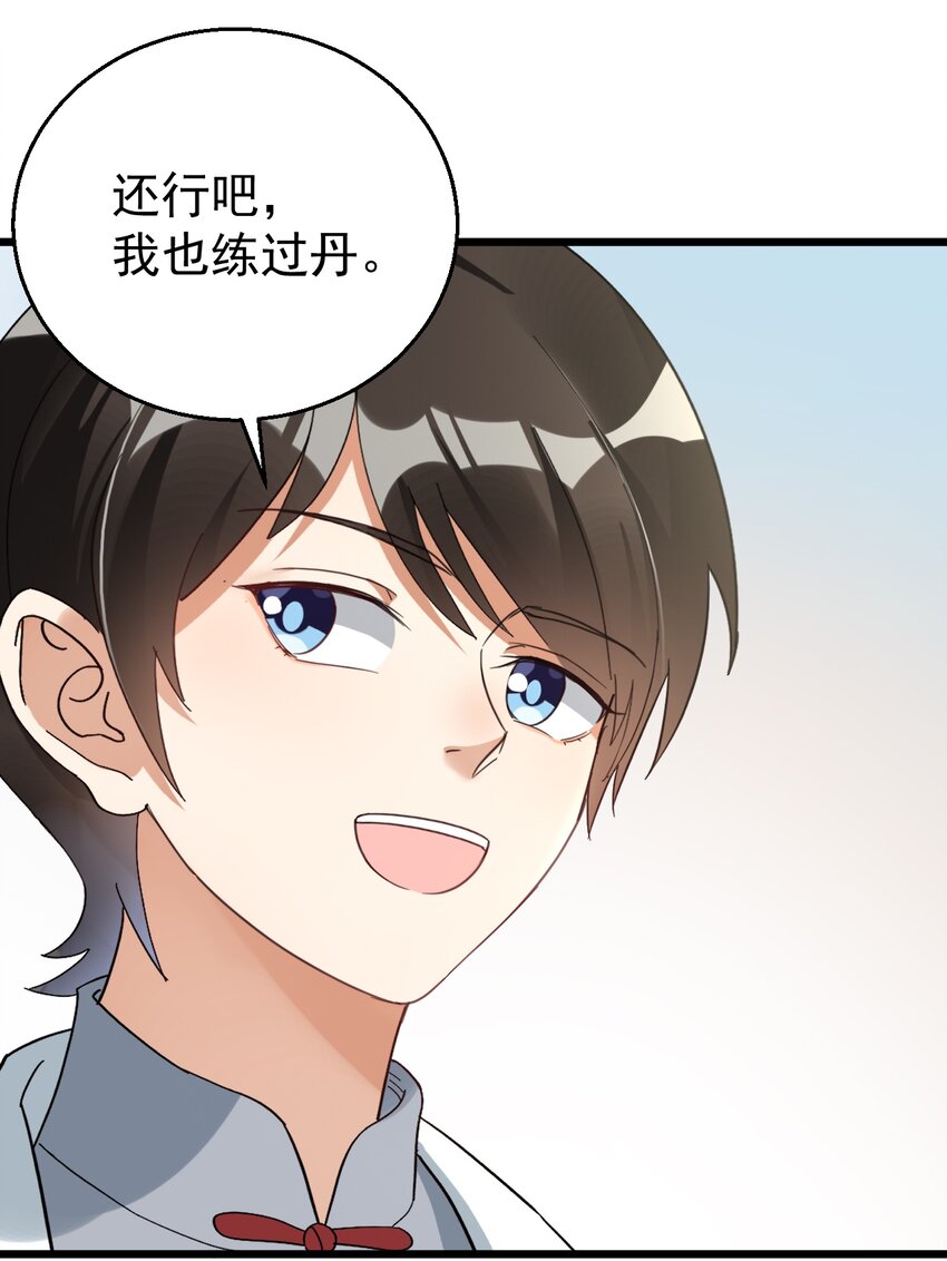 023 孔圣枕中丹5