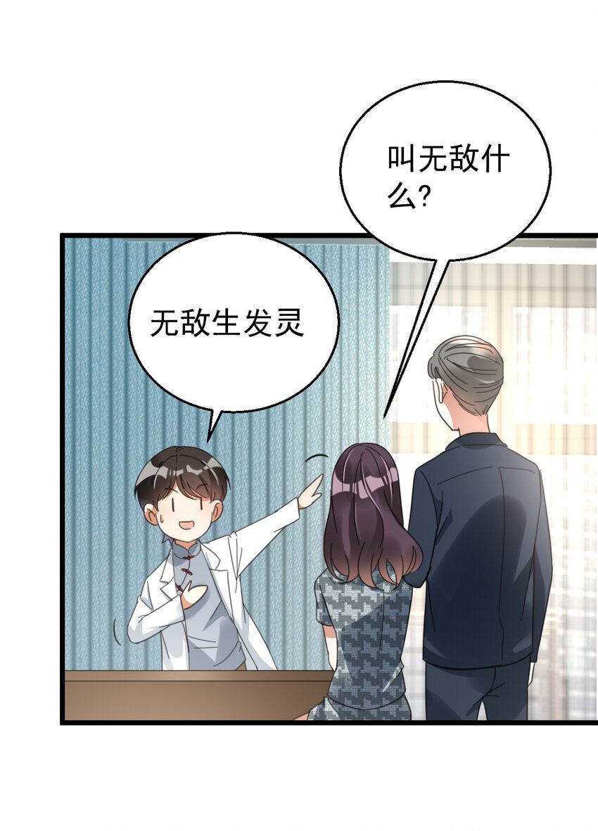 012 无敌生发灵42