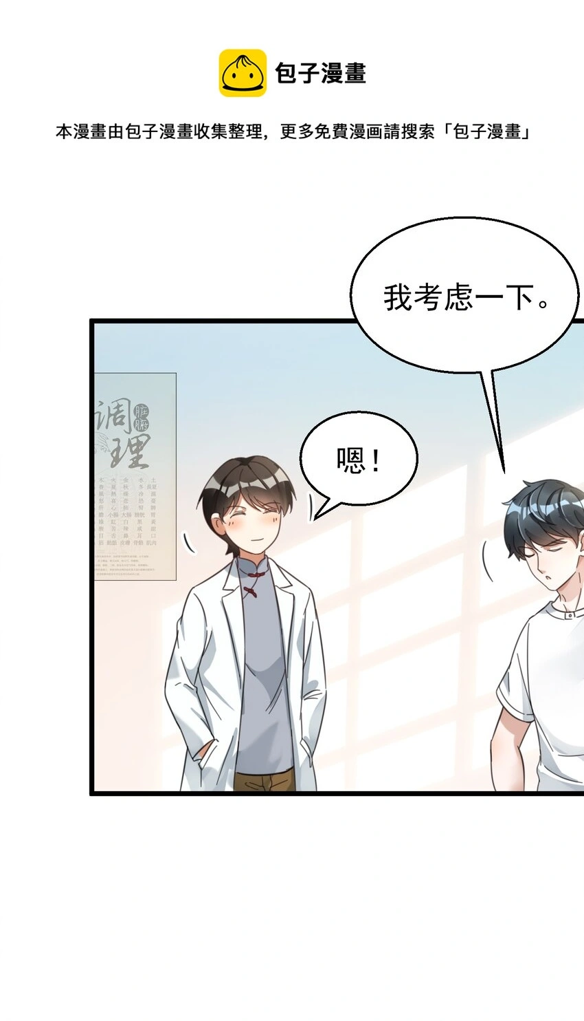020 大神修仙4