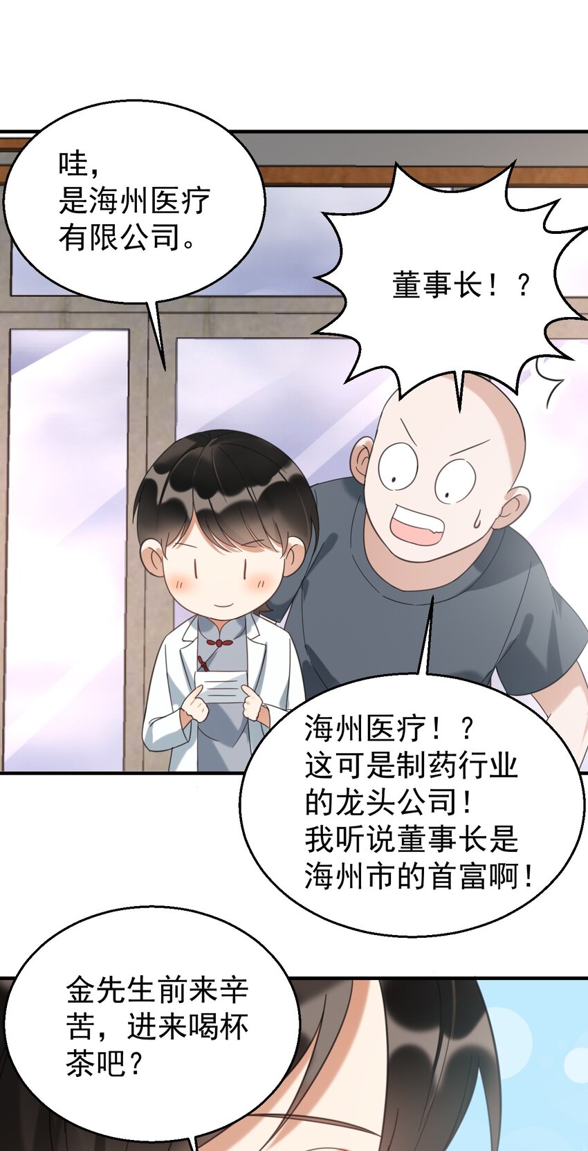 035 诊所开张15