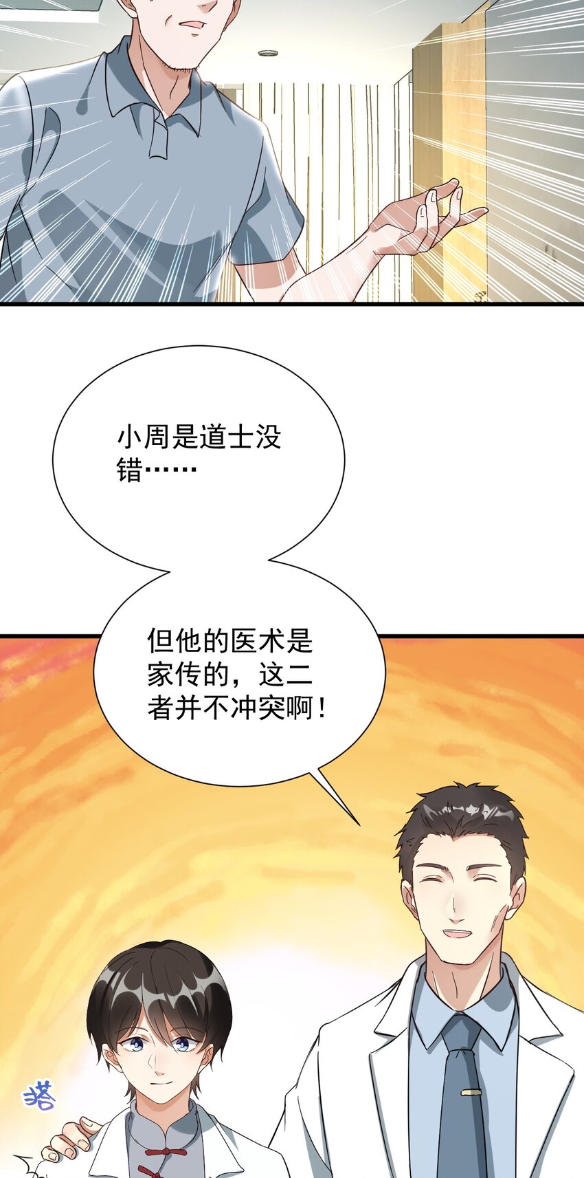 011 医术精湛，铁口直断12