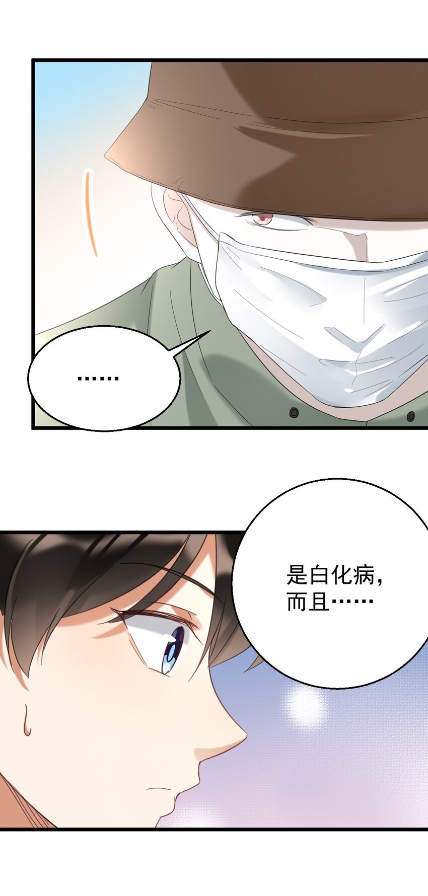 031 测字术6