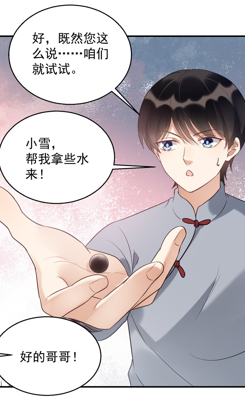 036 包治百病丸19