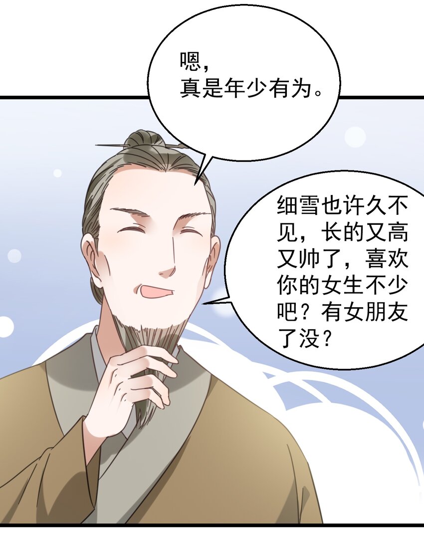 032 算了一卦11