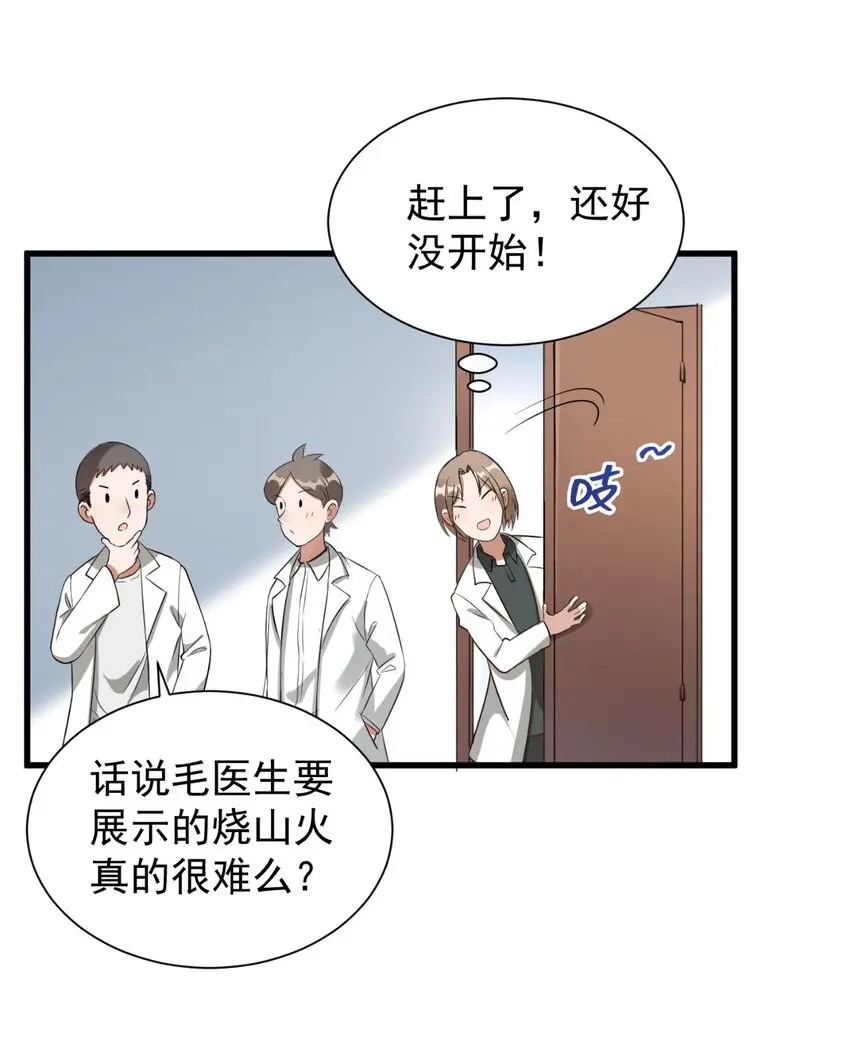 007 烧火山7