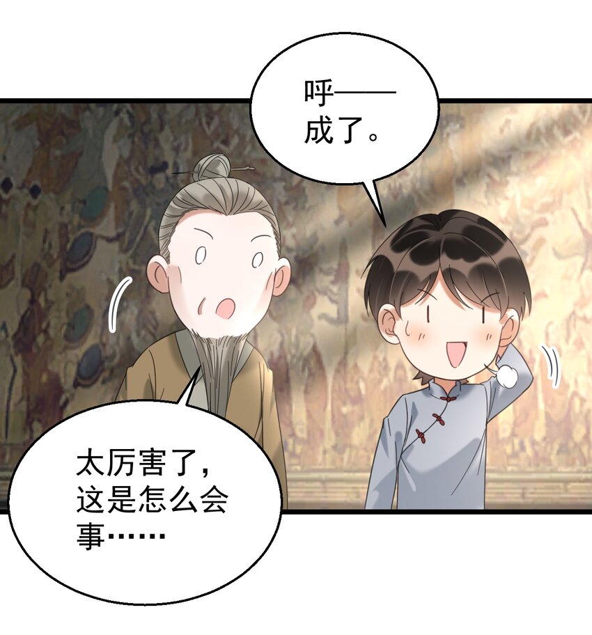 033 紧急救命！气管切开术！11