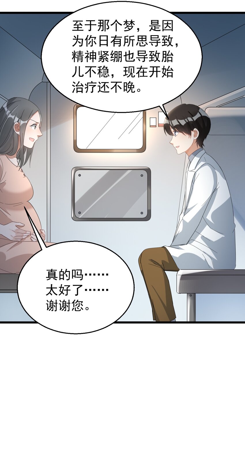 025 救场如救火26