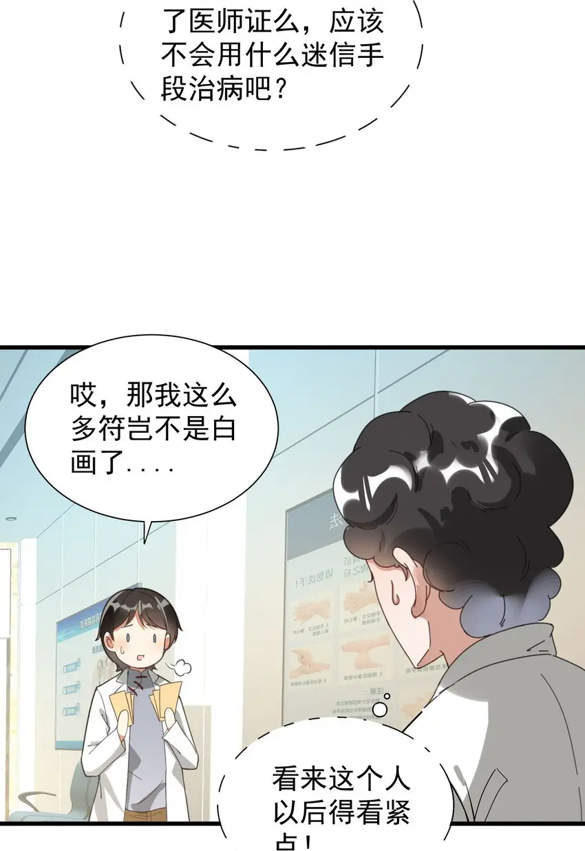 005 你这是要带薪修仙？43