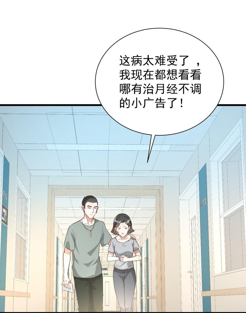 006 道观有你，怎么医院还有你！31
