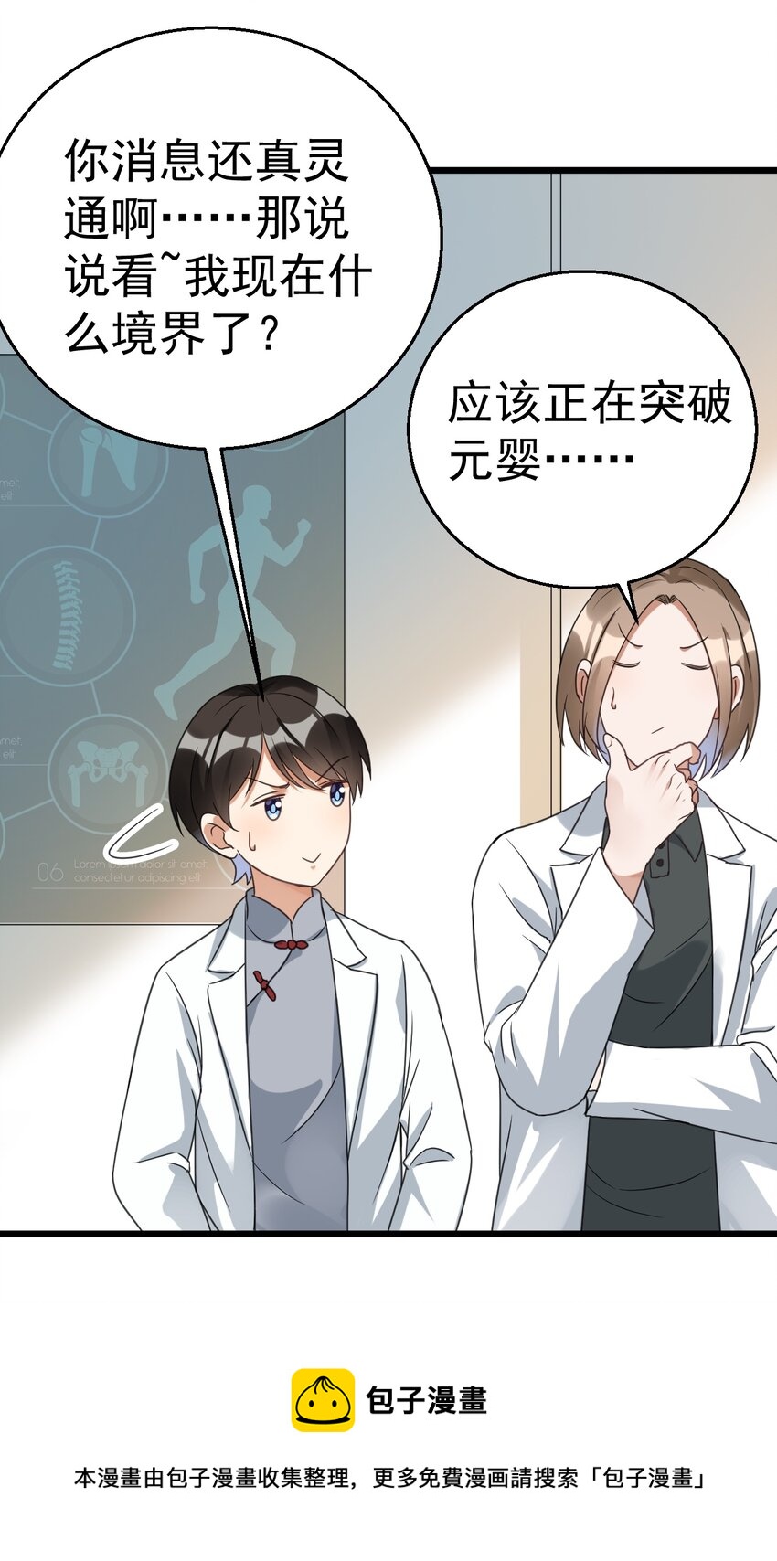 026 轮椅？？？4
