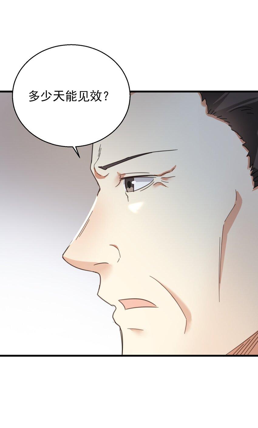 004 一剂而愈33