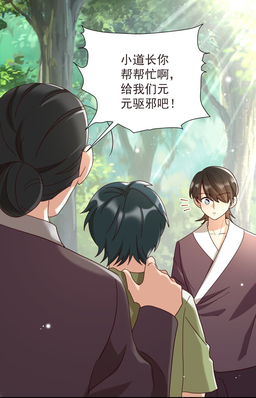 001 长的嫩是我的错？43