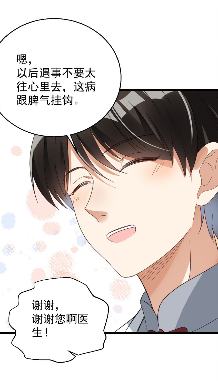 015 小雪恋爱了！14