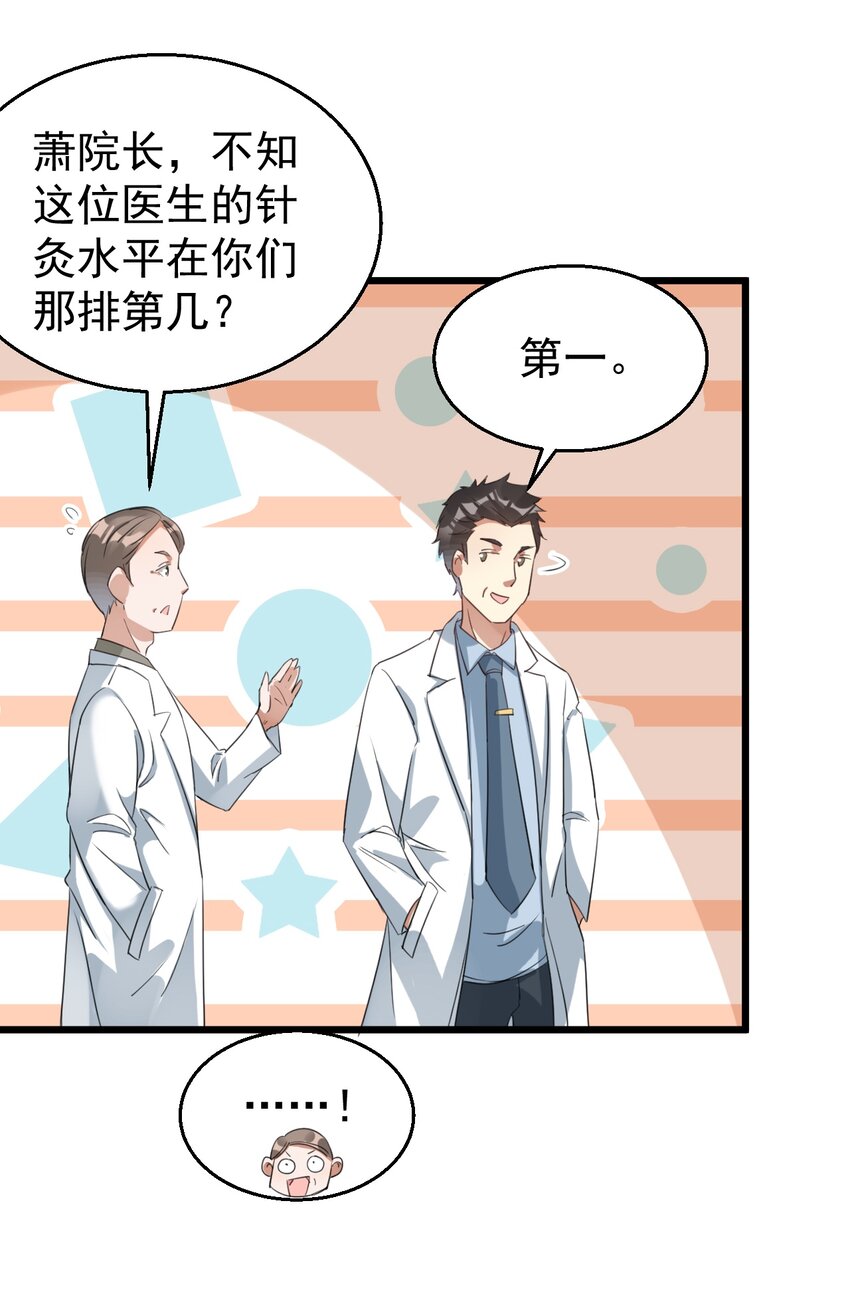 024 这么厉害居然是个临时工？9