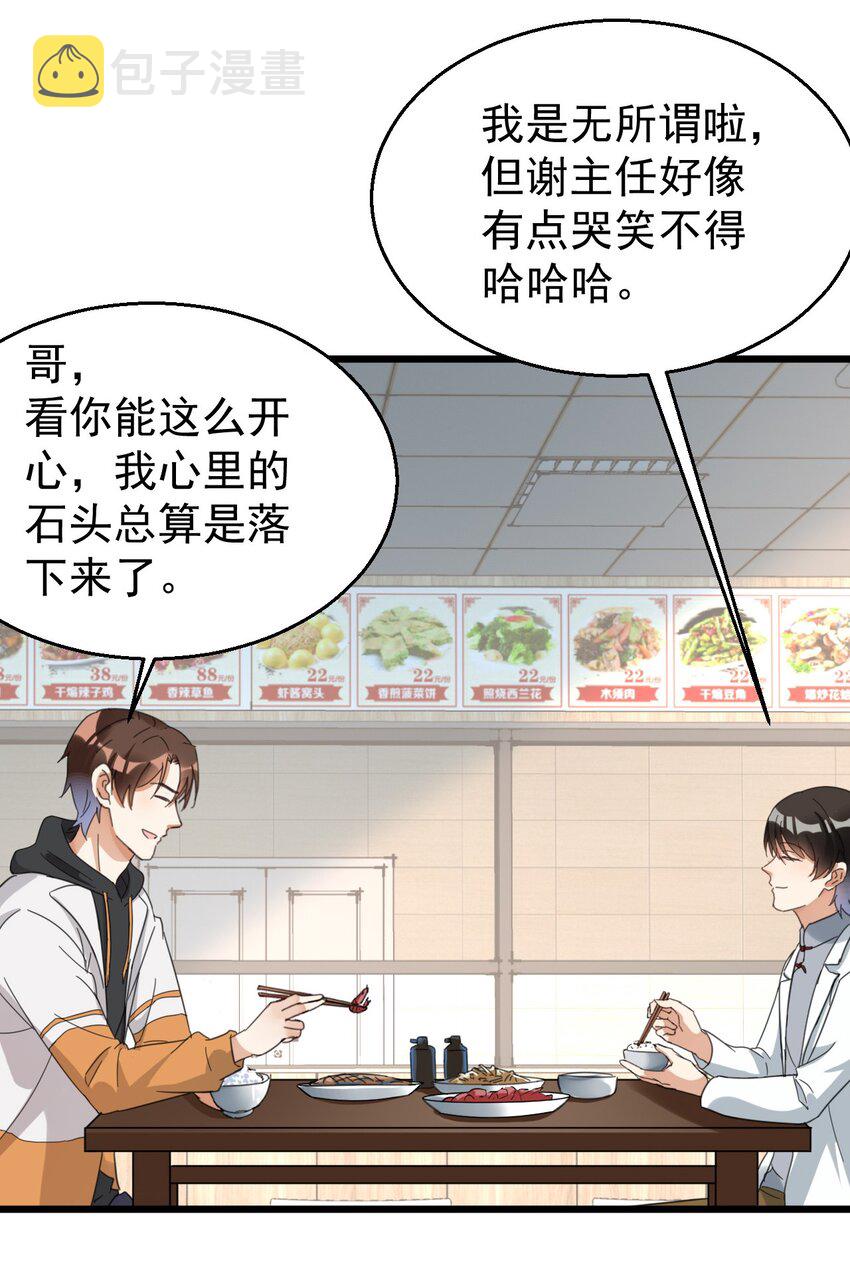 015 小雪恋爱了！30