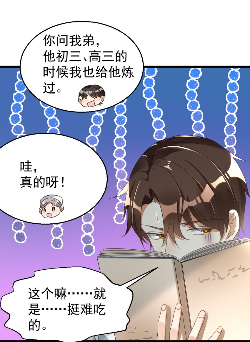 023 孔圣枕中丹7
