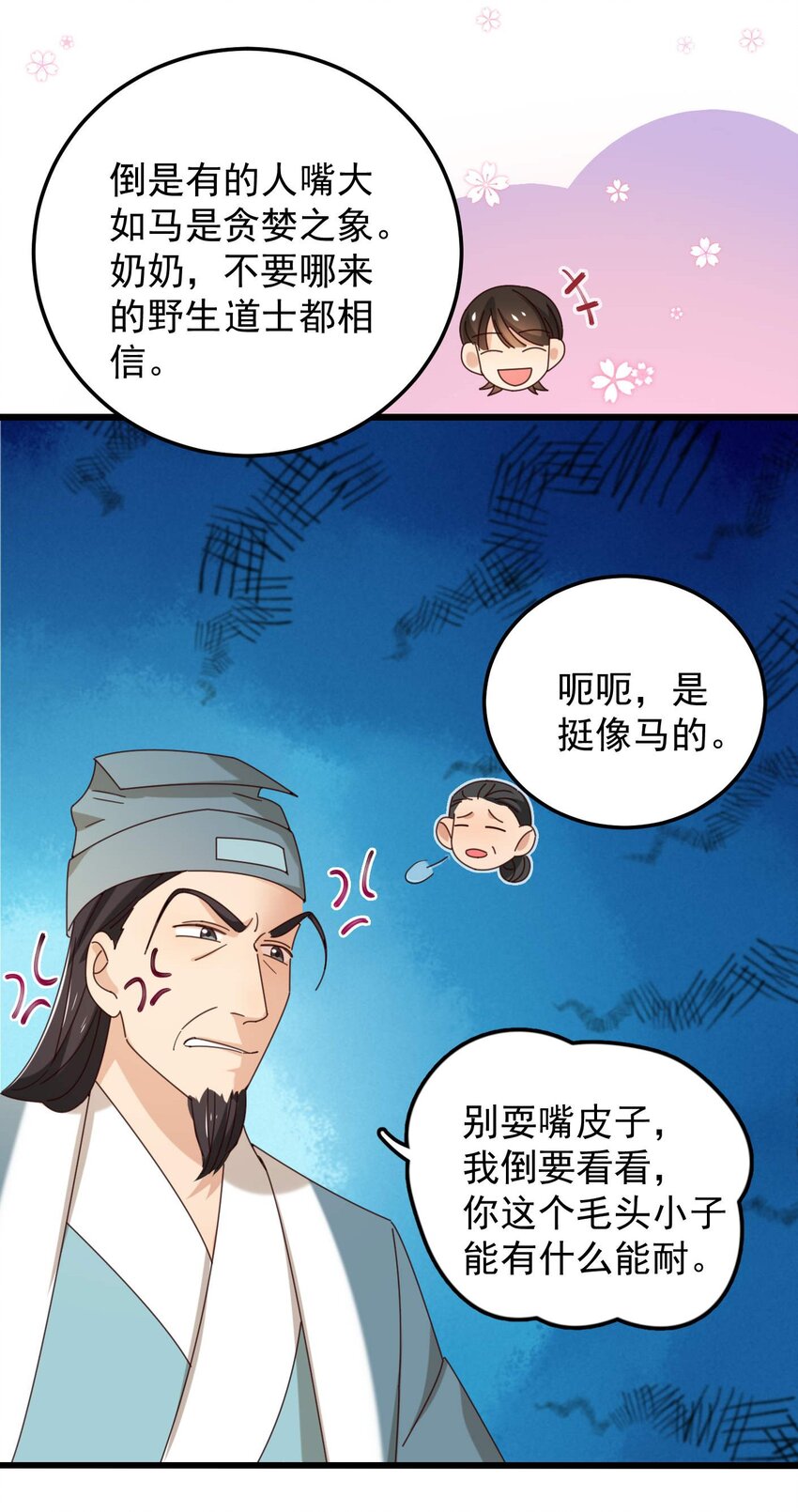 001 长的嫩是我的错？54