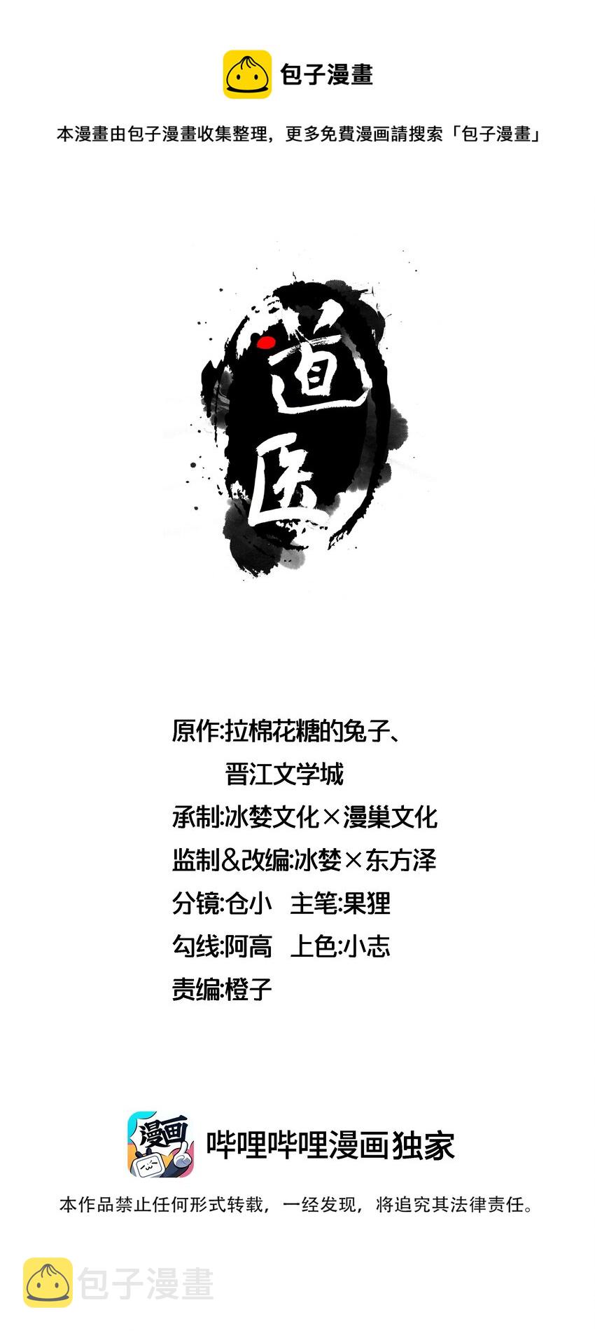 018 你是道士还是医生？0