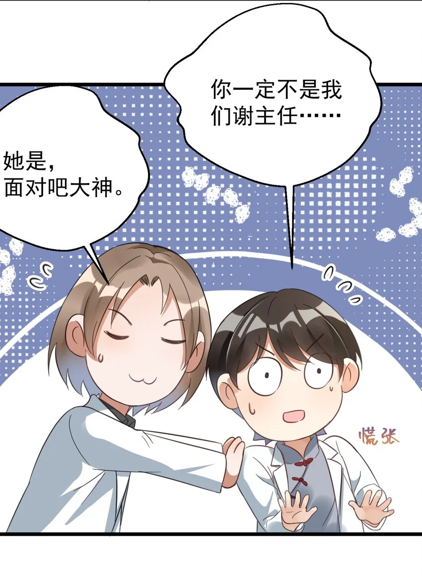 020 大神修仙35