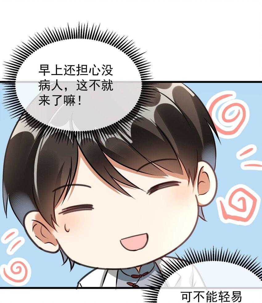 006 道观有你，怎么医院还有你！44