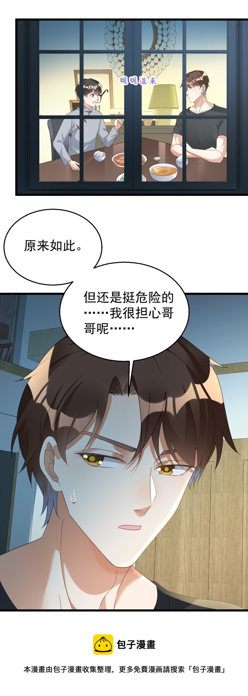 027 你上热搜了8