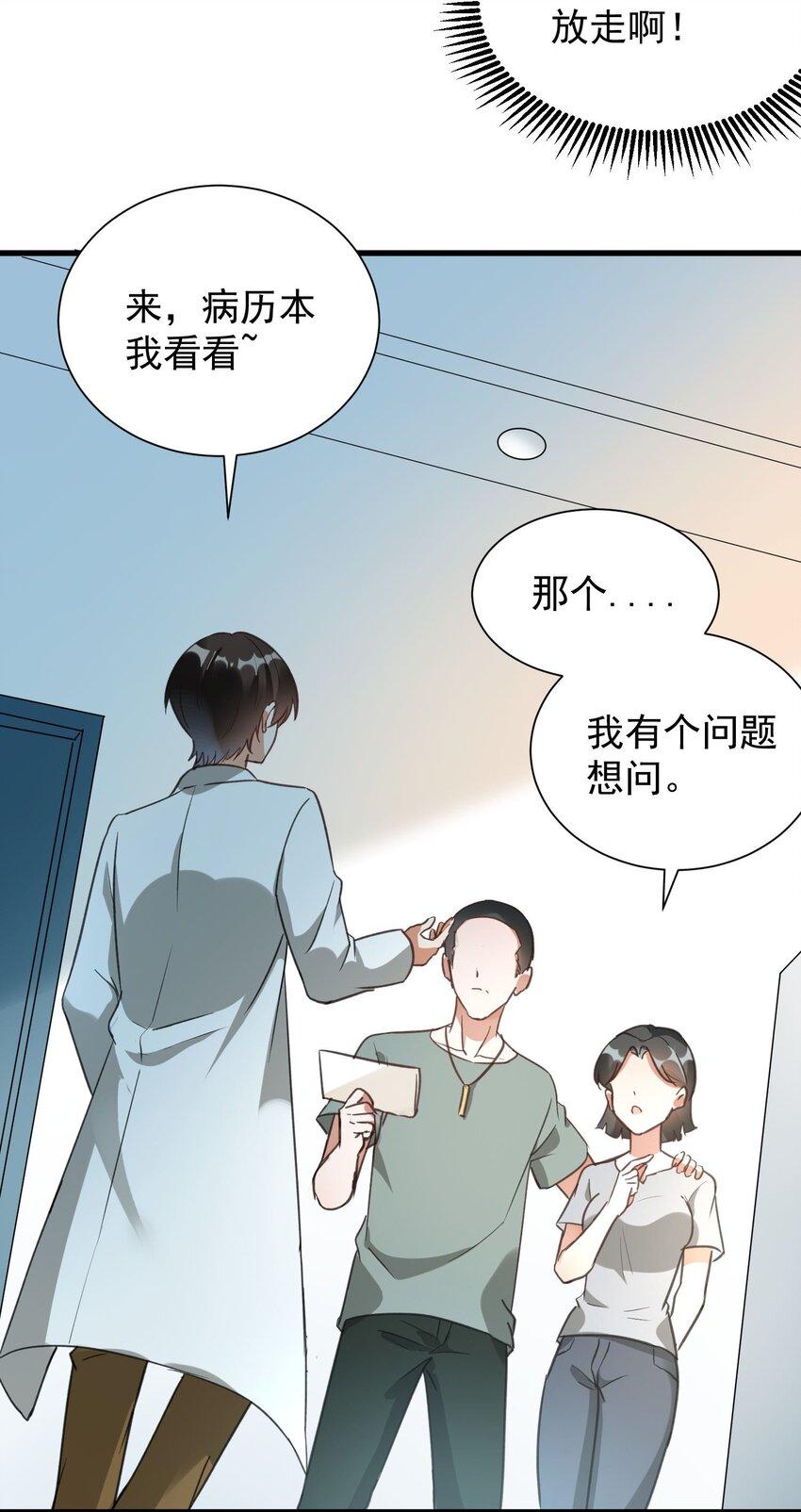 006 道观有你，怎么医院还有你！45