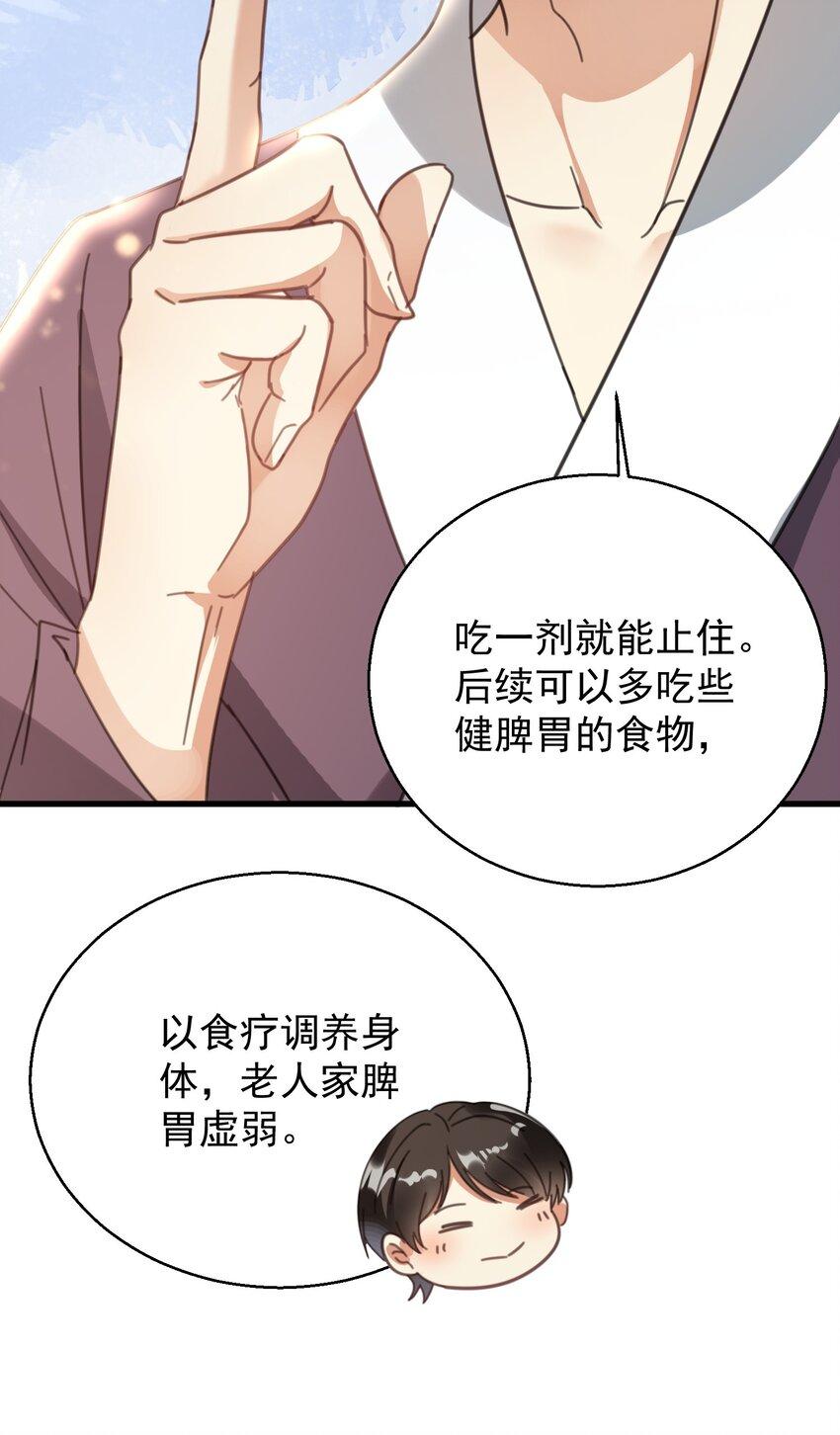 004 一剂而愈35