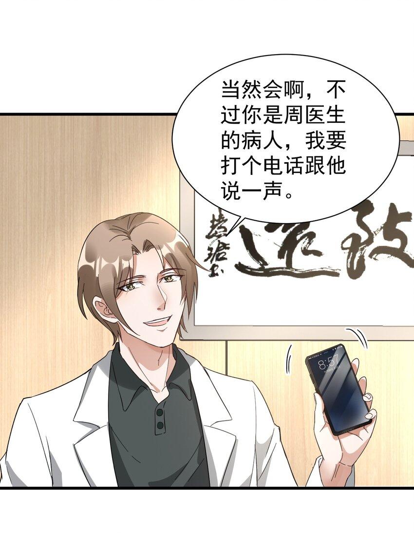 008 我弟弟还是很好哄的31
