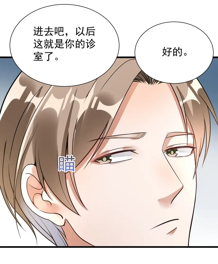 005 你这是要带薪修仙？46
