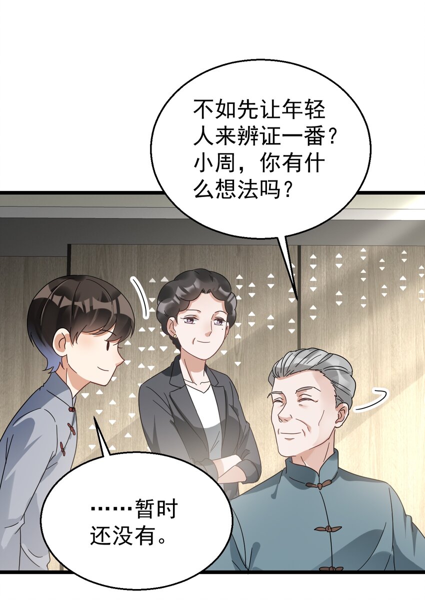 029 交给我吧，哥哥6