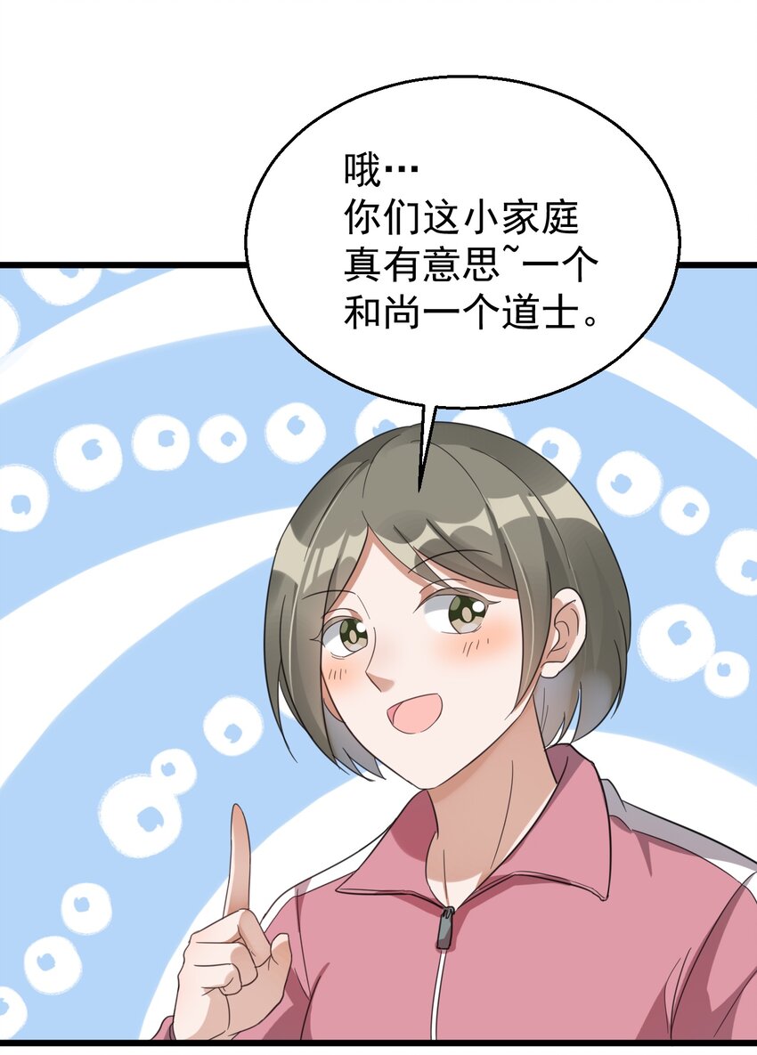 021 筑基封神37