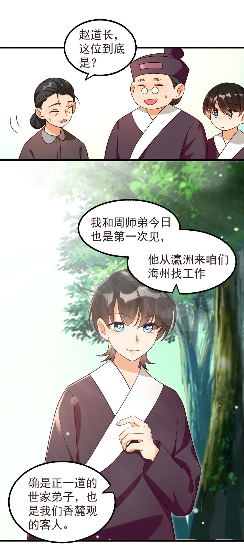 001 长的嫩是我的错？29