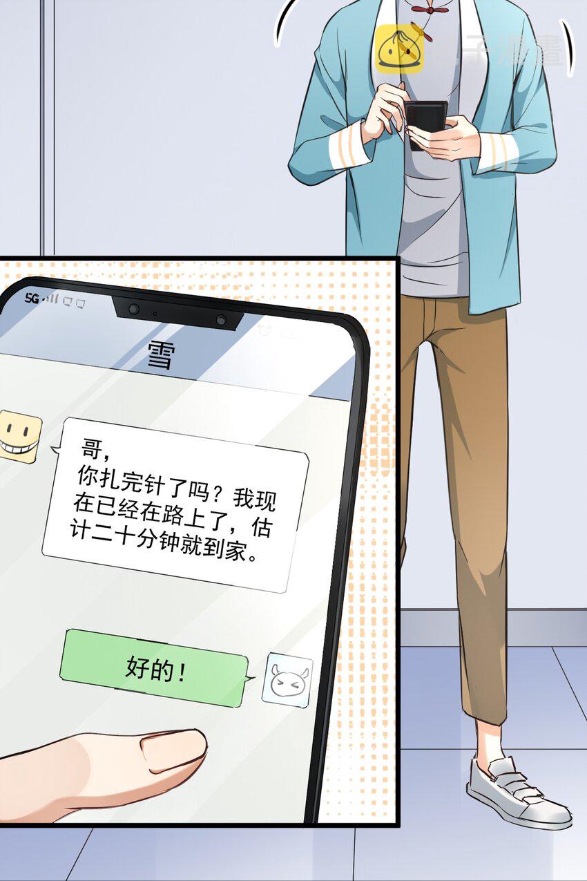 014 周医生，能在你这办卡吗？12