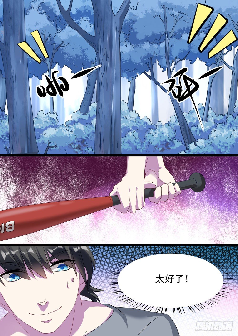 013话 白先生0