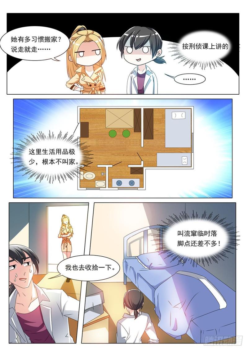 044话庆飞的家6