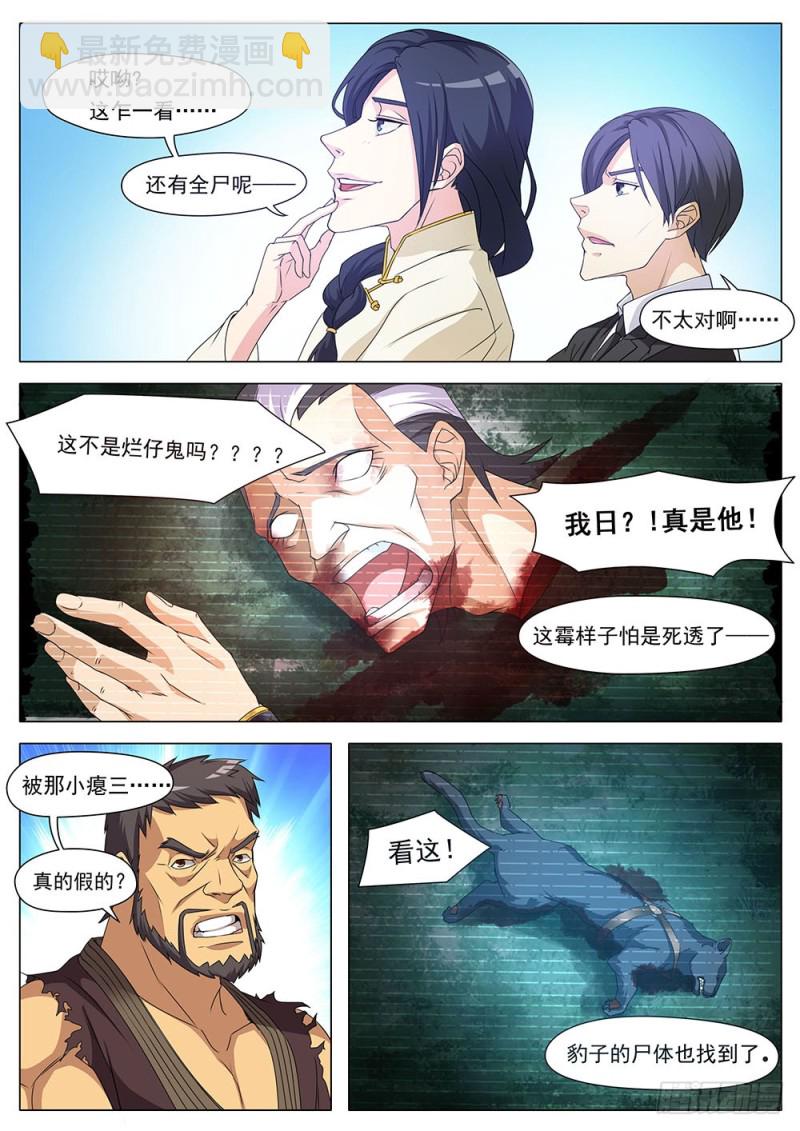 040话谁赢到了最后2