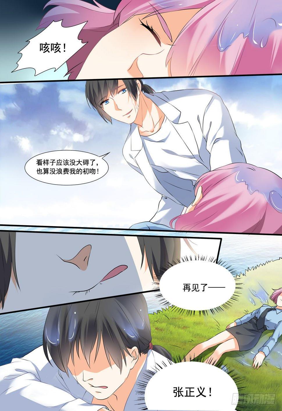 010话 再见了，张正义！11