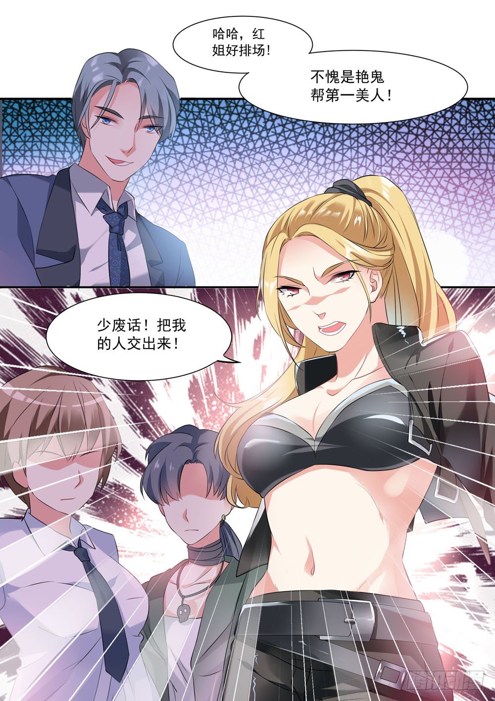 012话 红姐好排场4