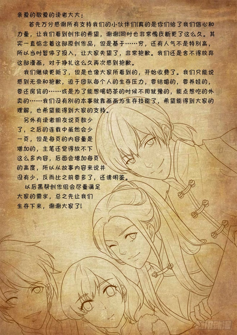 056话进击的大象10
