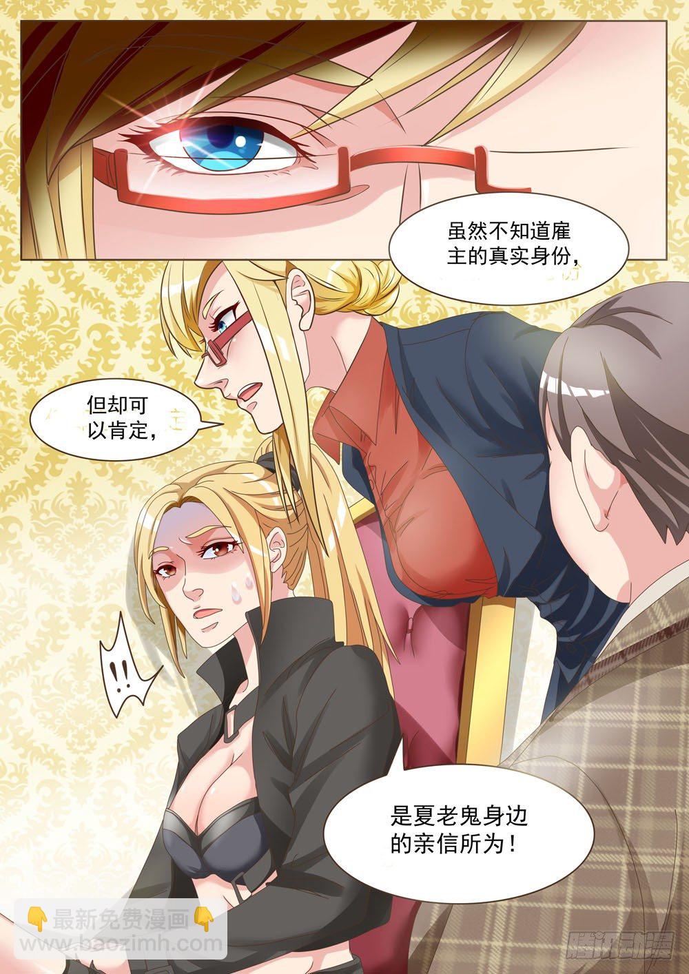 020话 看穿一切的眼睛12