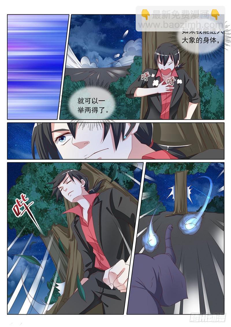 056话进击的大象2