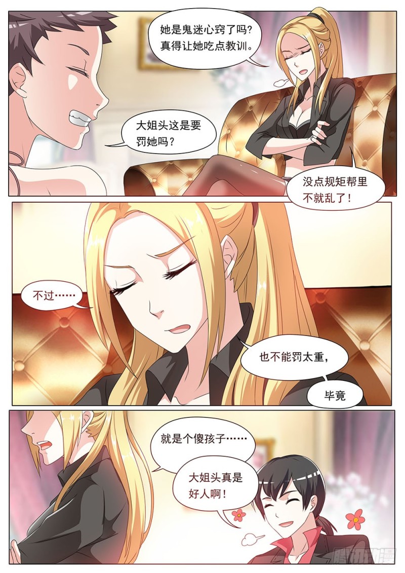 051话你知道的太多了8