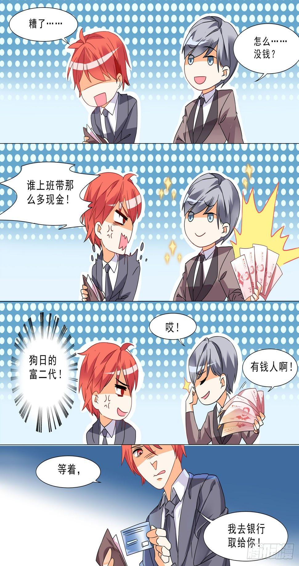 002话 抢劫时间5