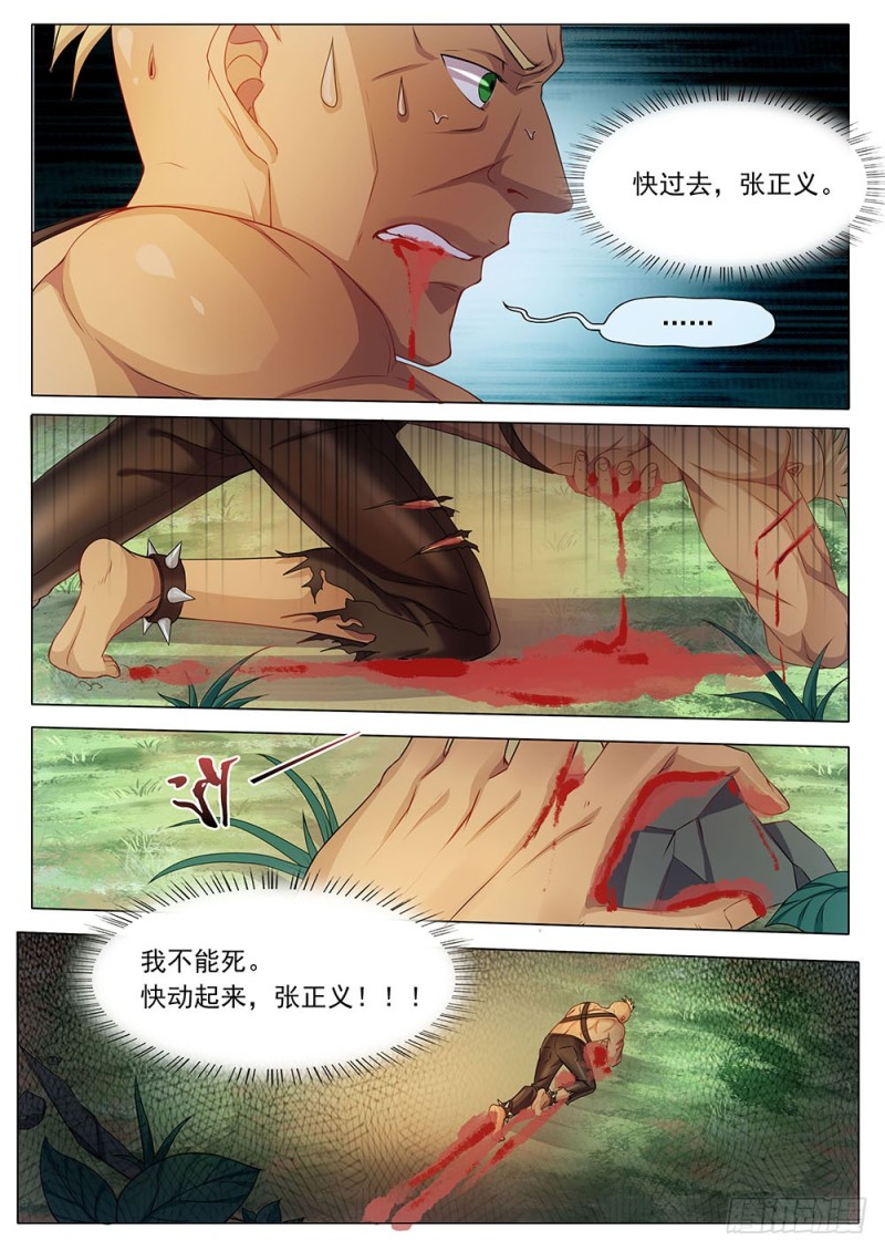039话初感能力5
