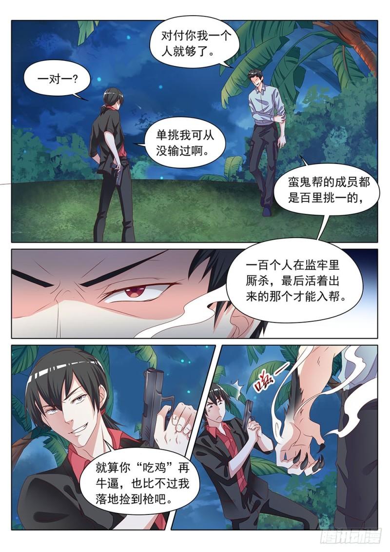 057话把你的猴屁股打白9