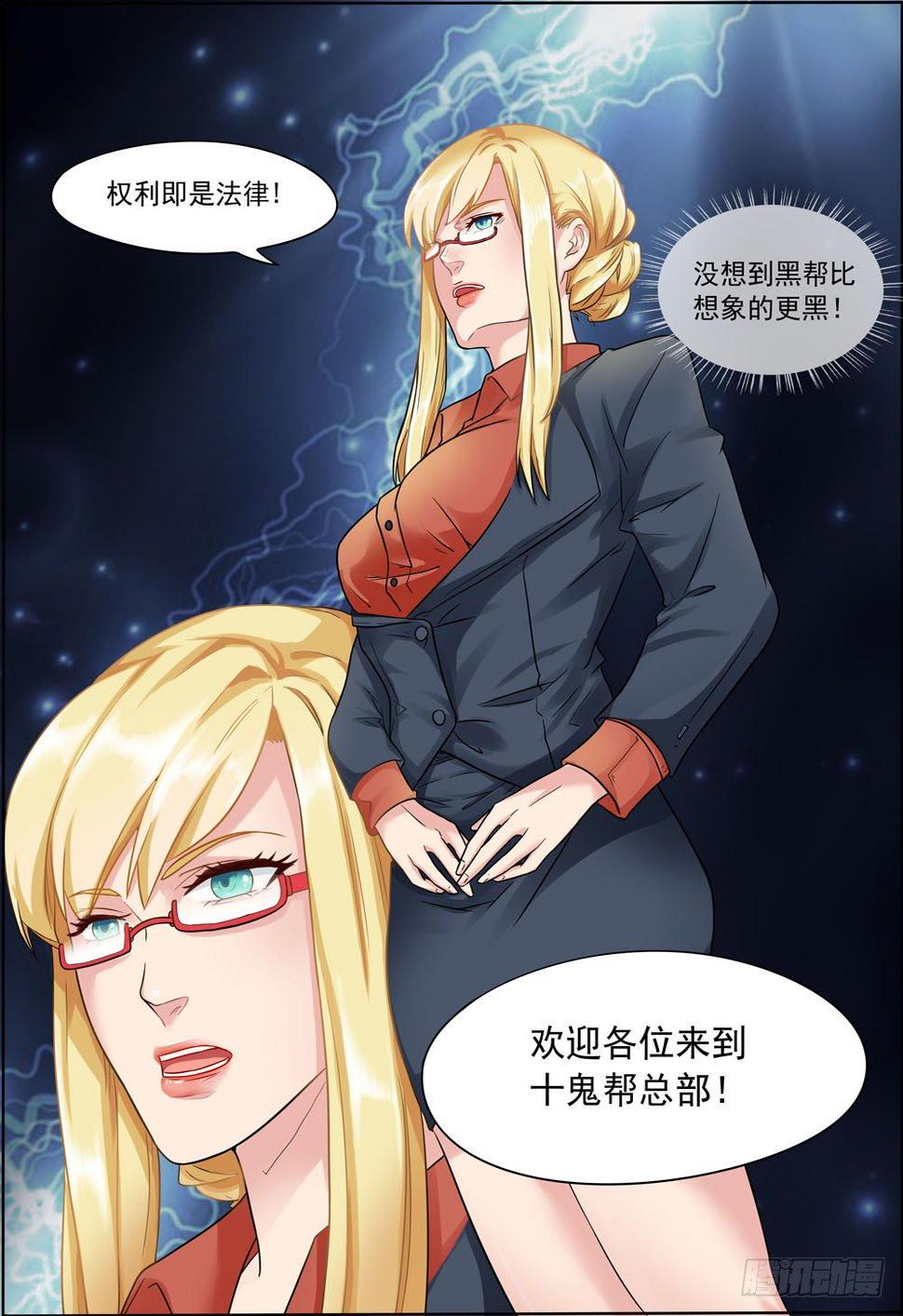 018话 快开车！有怪兽！9