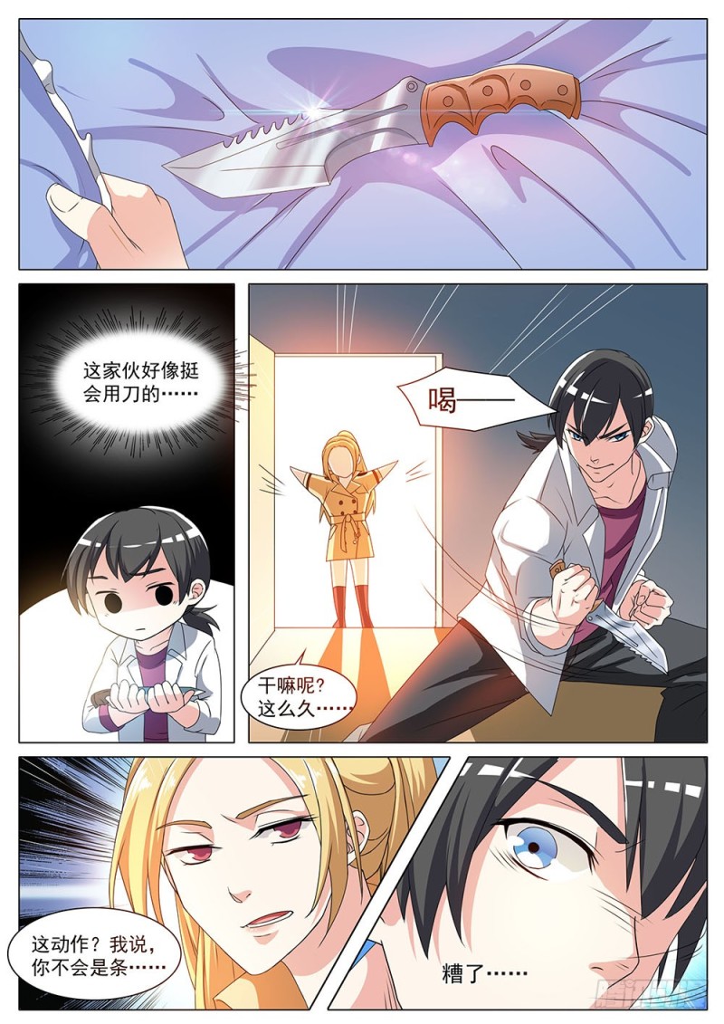 044话庆飞的家8